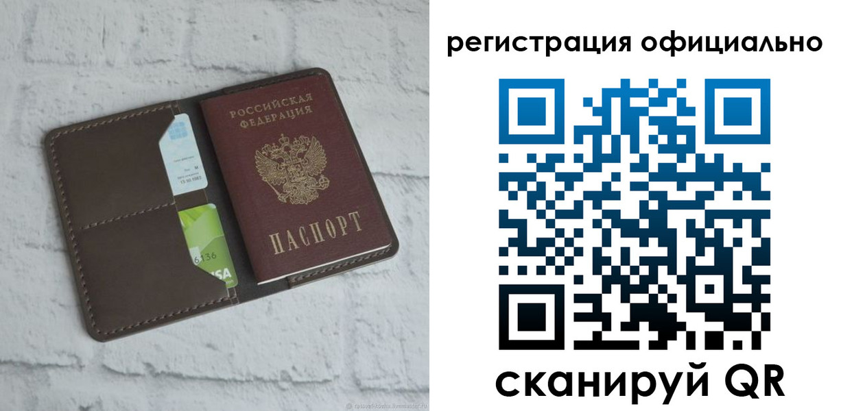 временная регистрация для школы в Оренбургской области