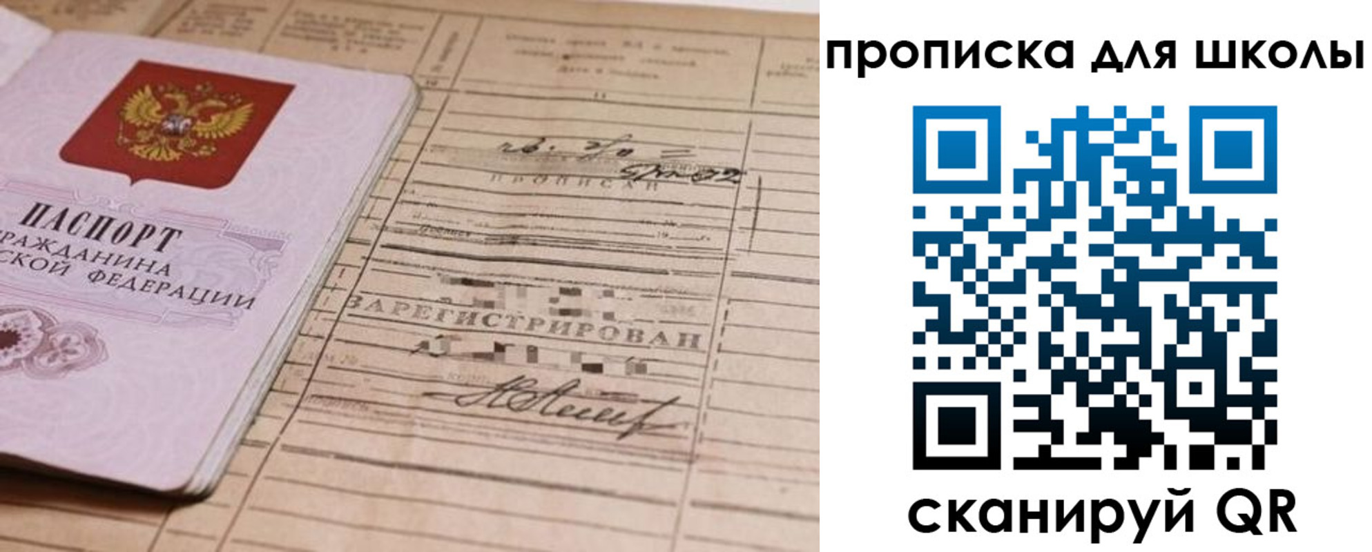 прописка поиск в Оренбургской области