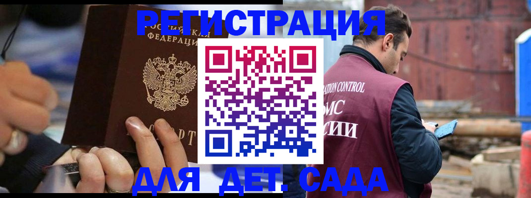 прописка законно в Оренбургской области