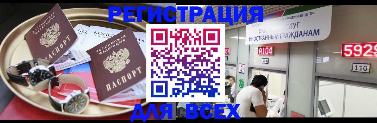 временная прописка в Оренбургской области